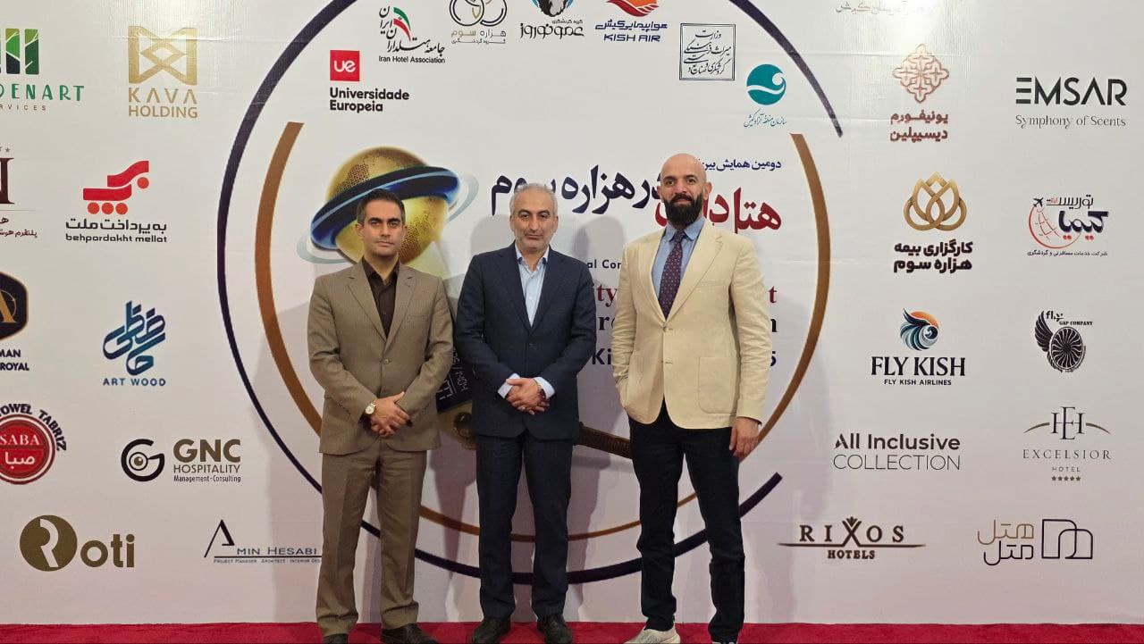 همایش هتل داری هزاره سوم کیش